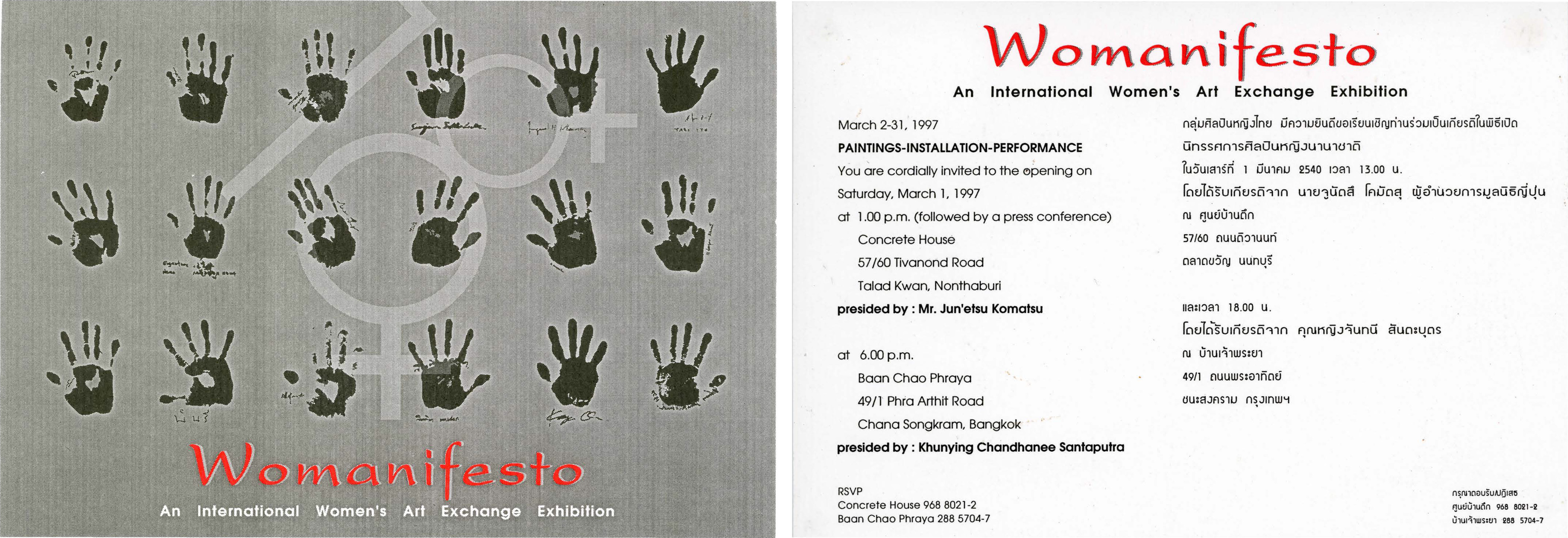 back and front of womanifesto postcard