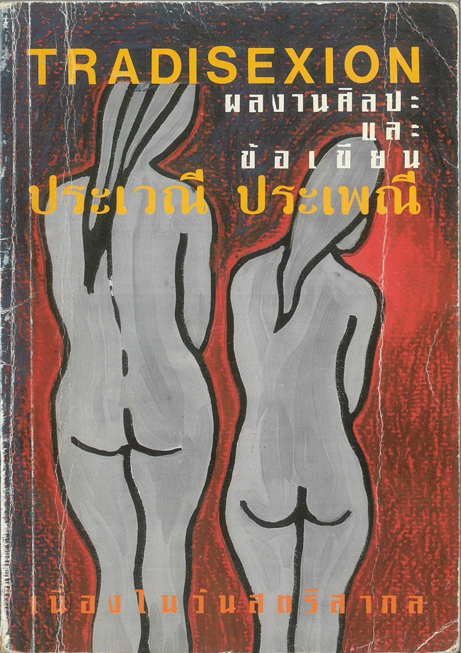 Front cover of the Tradisexion exhibition catalogue