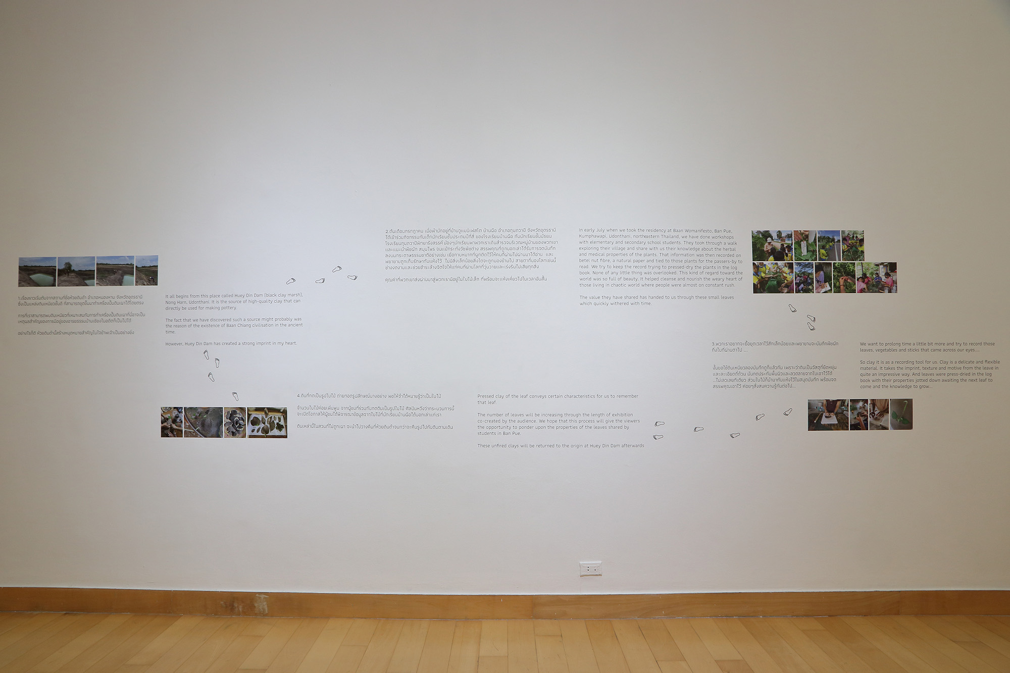 wall text in exhibtion space