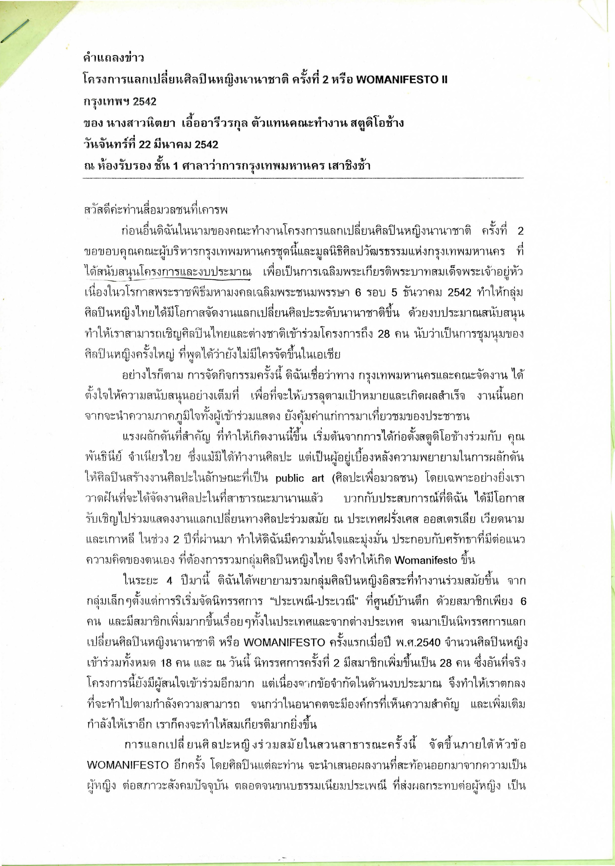 Speech by Nitaya Ueareeworakul for Womanifesto II 1999 Press Conference