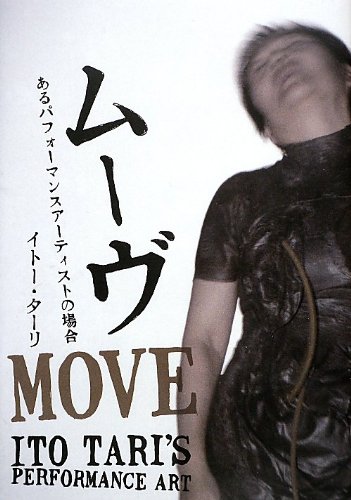 Cover of MOVE by Ito Tari