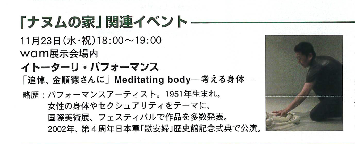 ITO Tari_wam flyer_Detail