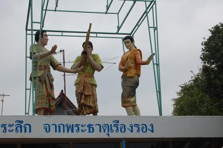 Field Trip to Wat Phra Tart Ruerng Rong Temple (Set of 40 Photographs)
